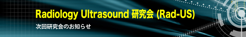 Rad-US